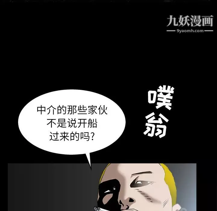 枷锁-第58话 - 图片 154