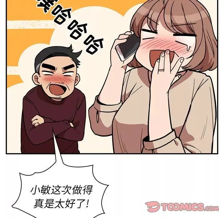 邻家三姐妹-第52话 - 图片 12