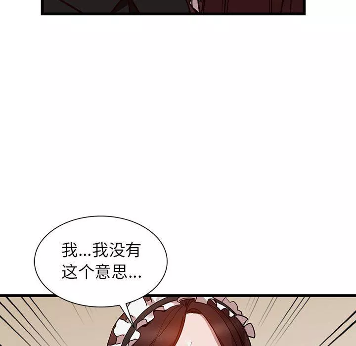 阔少的女仆们-第32话 - 图片 108