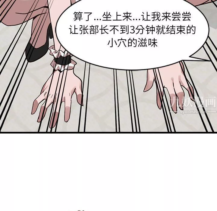 闊少的女仆們第32話