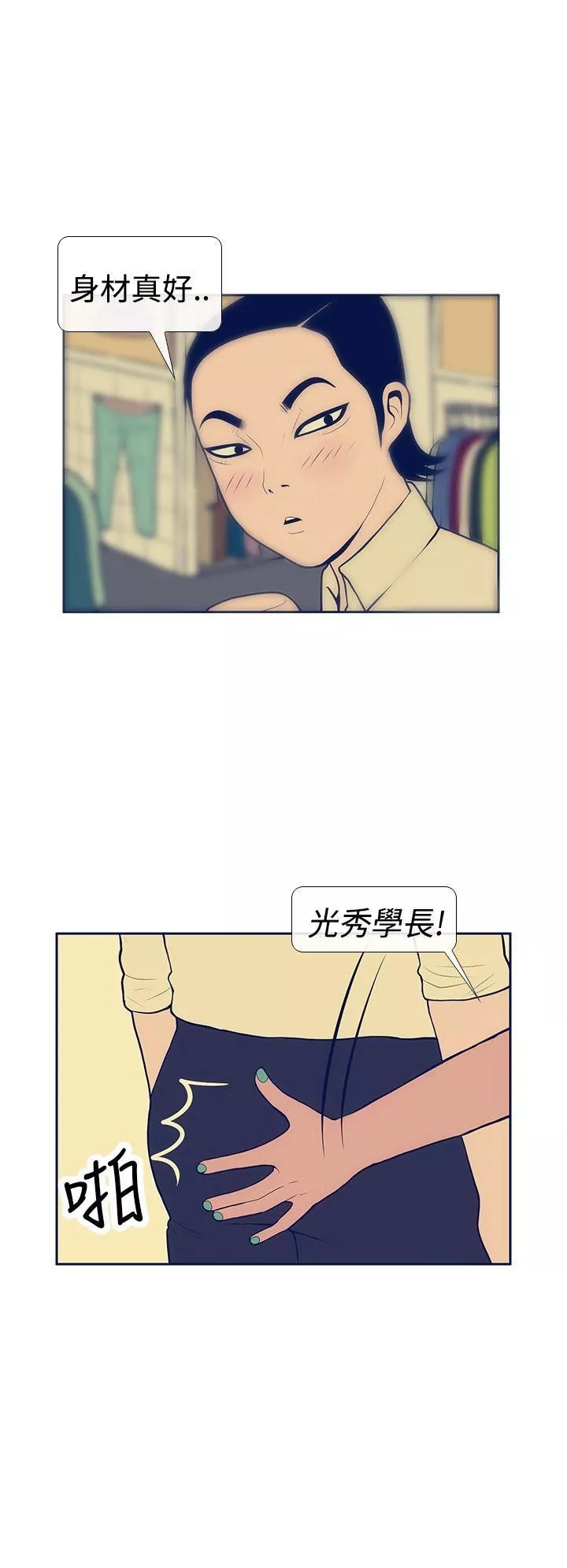 极致性爱宝典-第10话 - 图片 4