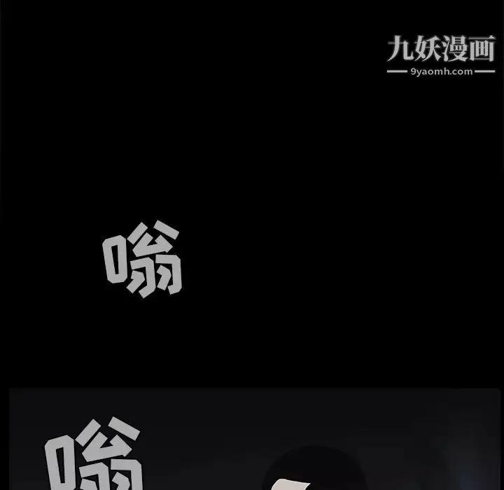 枷锁-第58话 - 图片 163