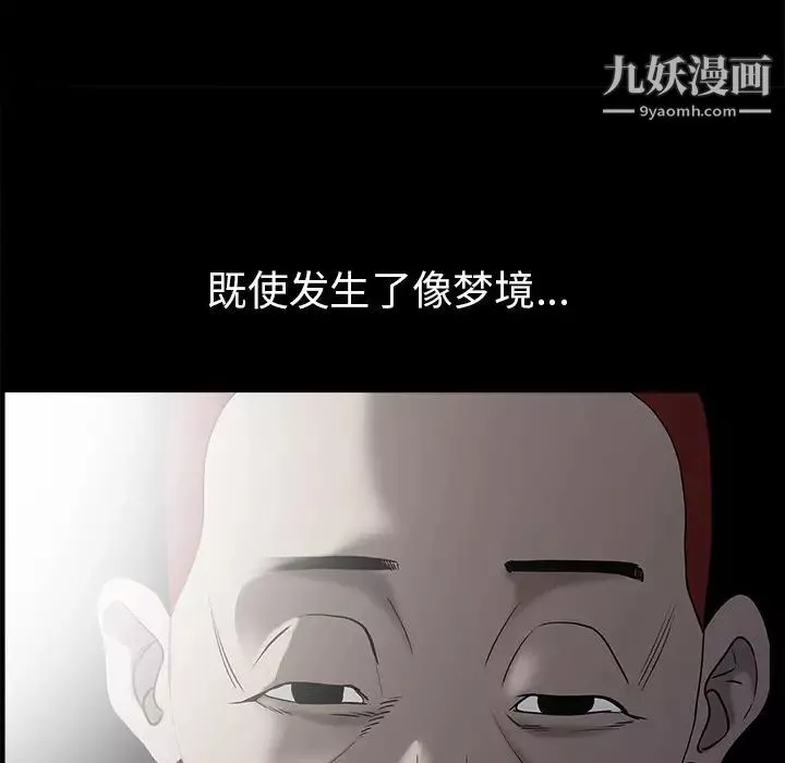 枷锁-第58话 - 图片 165