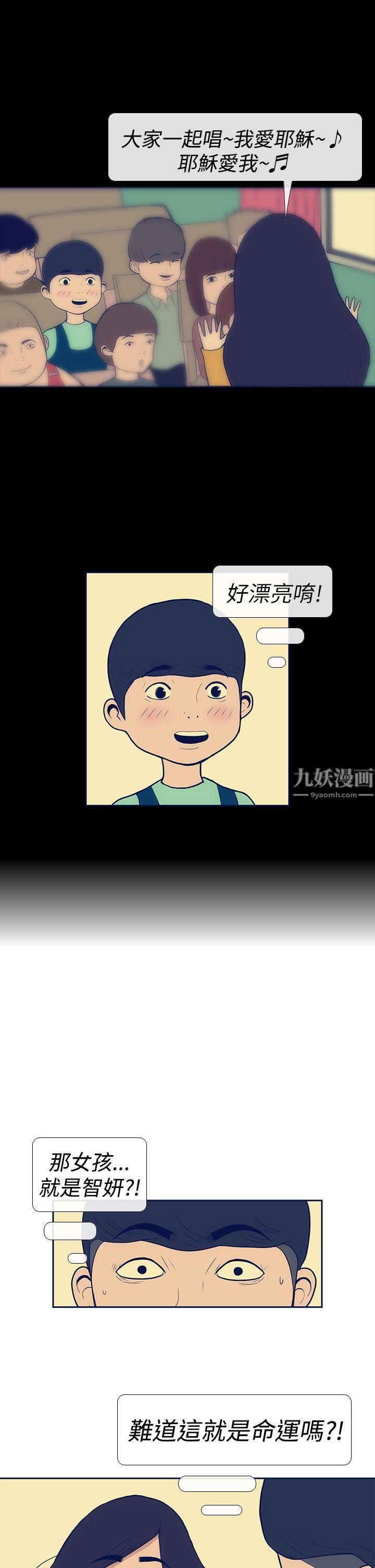 极致性爱宝典第10话