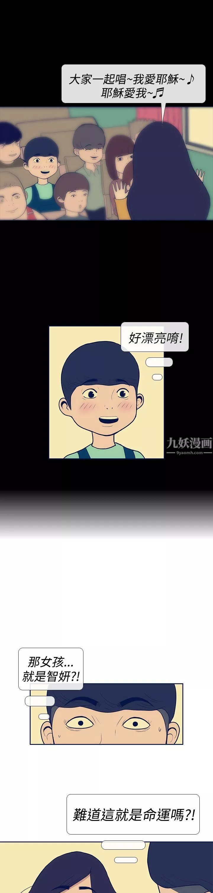 極致性愛寶典第10話