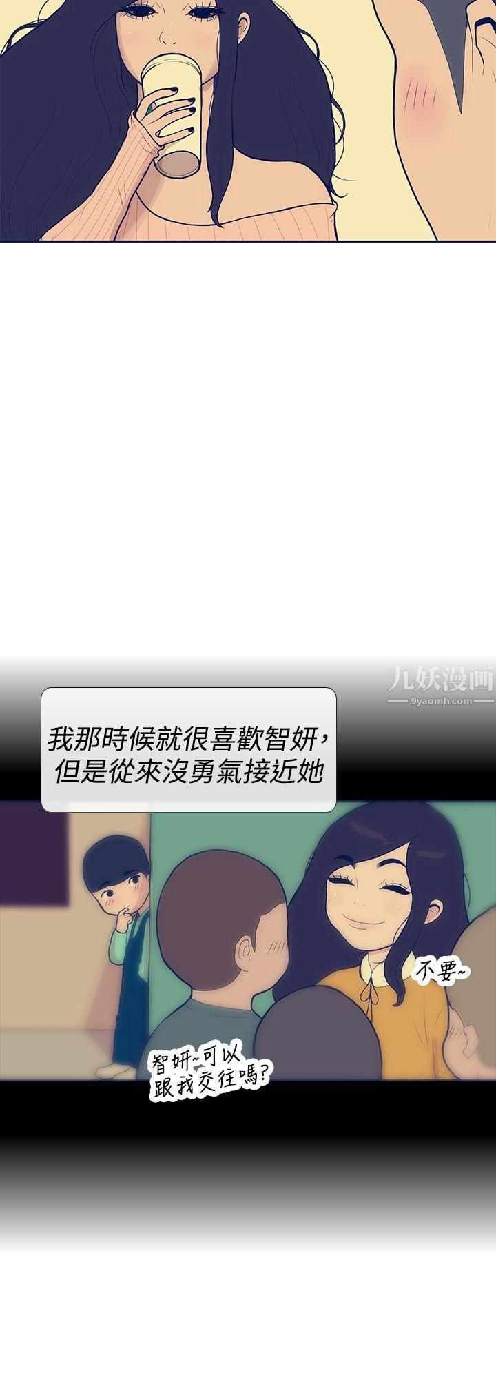 极致性爱宝典第10话