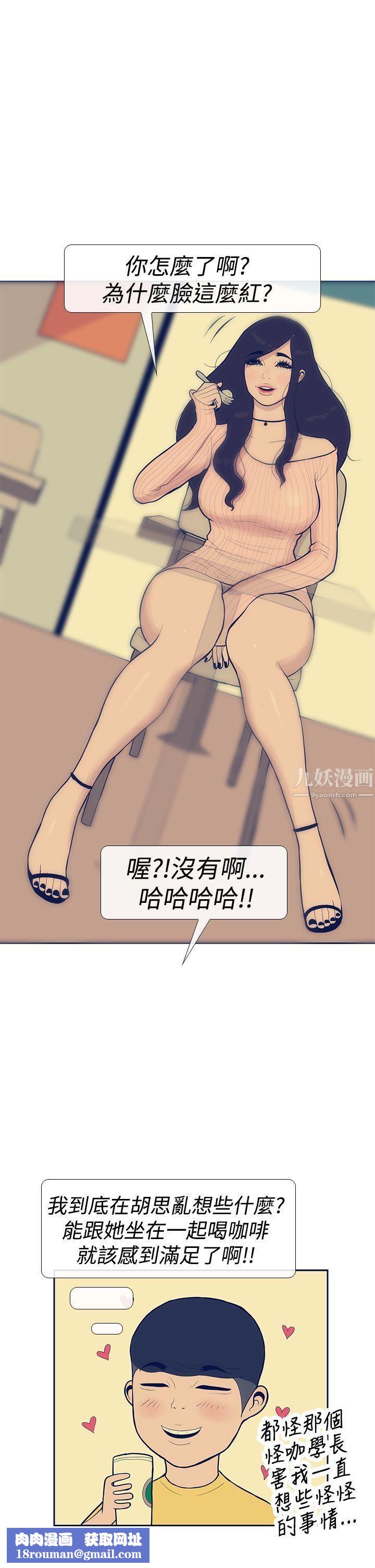 极致性爱宝典第10话