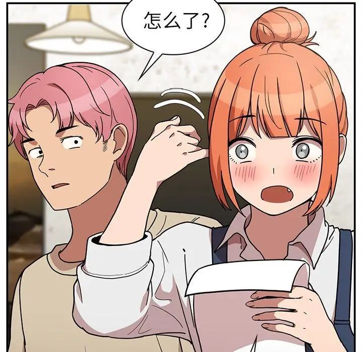 邻家三姐妹第52话