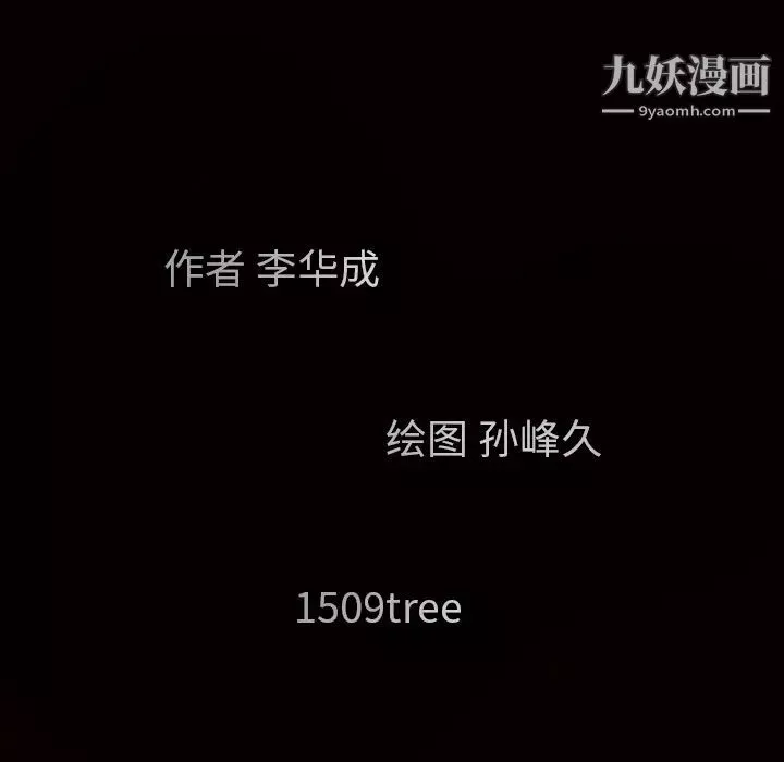枷锁-第58话 - 图片 173