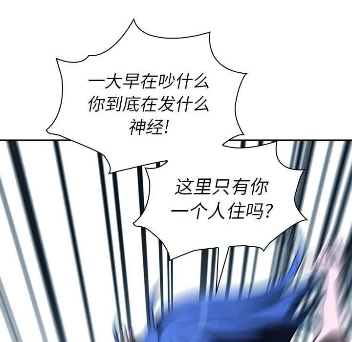 邻家三姐妹第52话