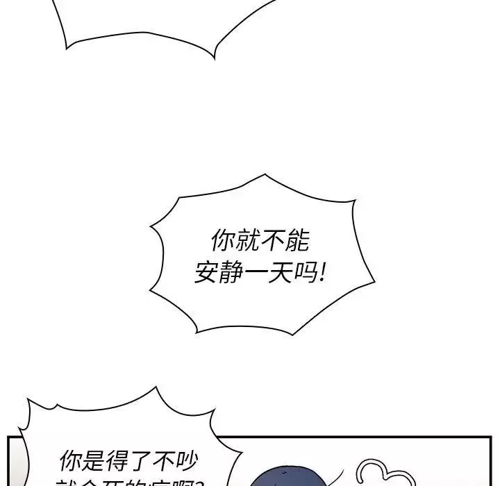 鄰家三姐妹第52話