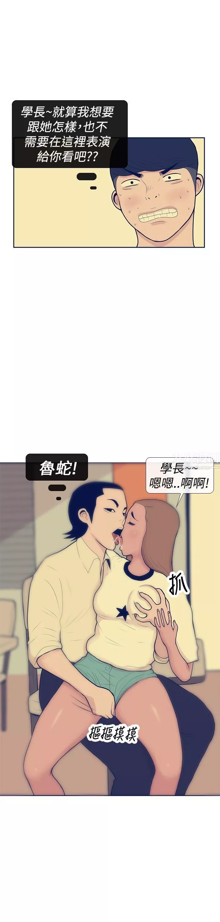 极致性爱宝典-第10话 - 图片 19