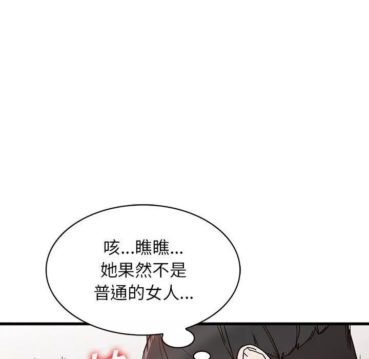 闊少的女仆們第32話