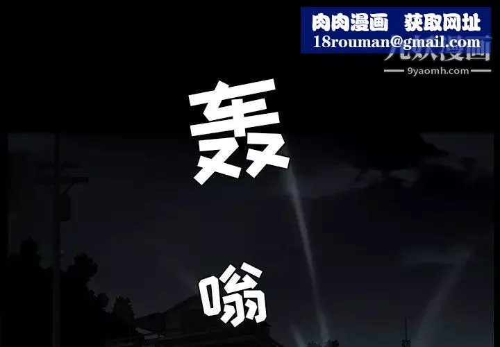 枷锁-第59话 - 图片 1