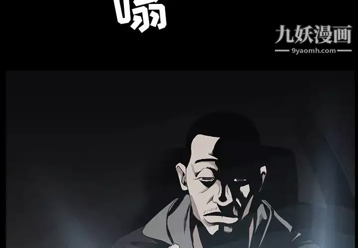 枷鎖第59话