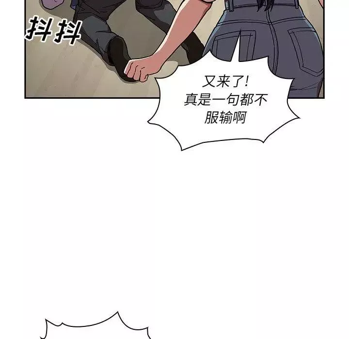 邻家三姐妹-第52话 - 图片 34
