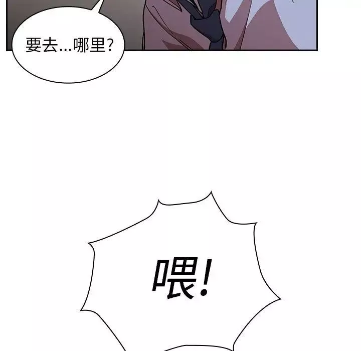 鄰家三姐妹第52話