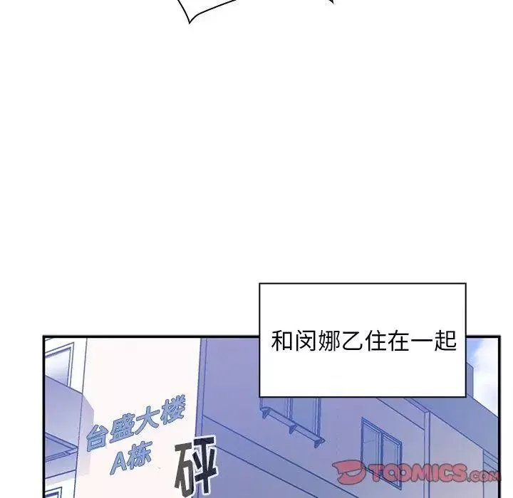 鄰家三姐妹第52話