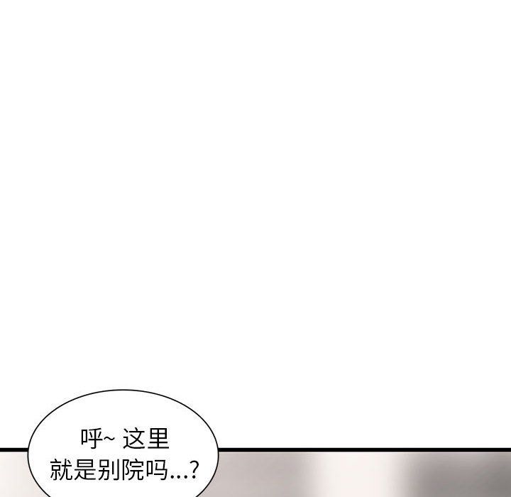 阔少的女仆们第32话