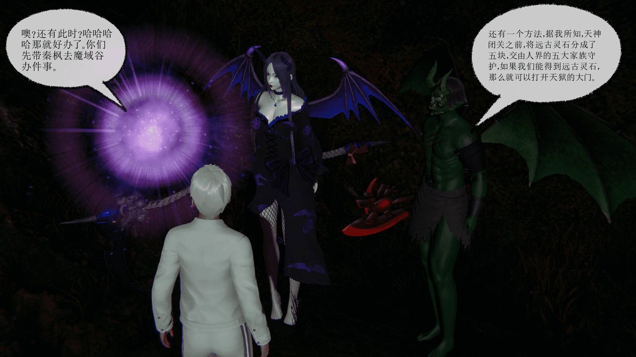 [3D]天命正傳第14話