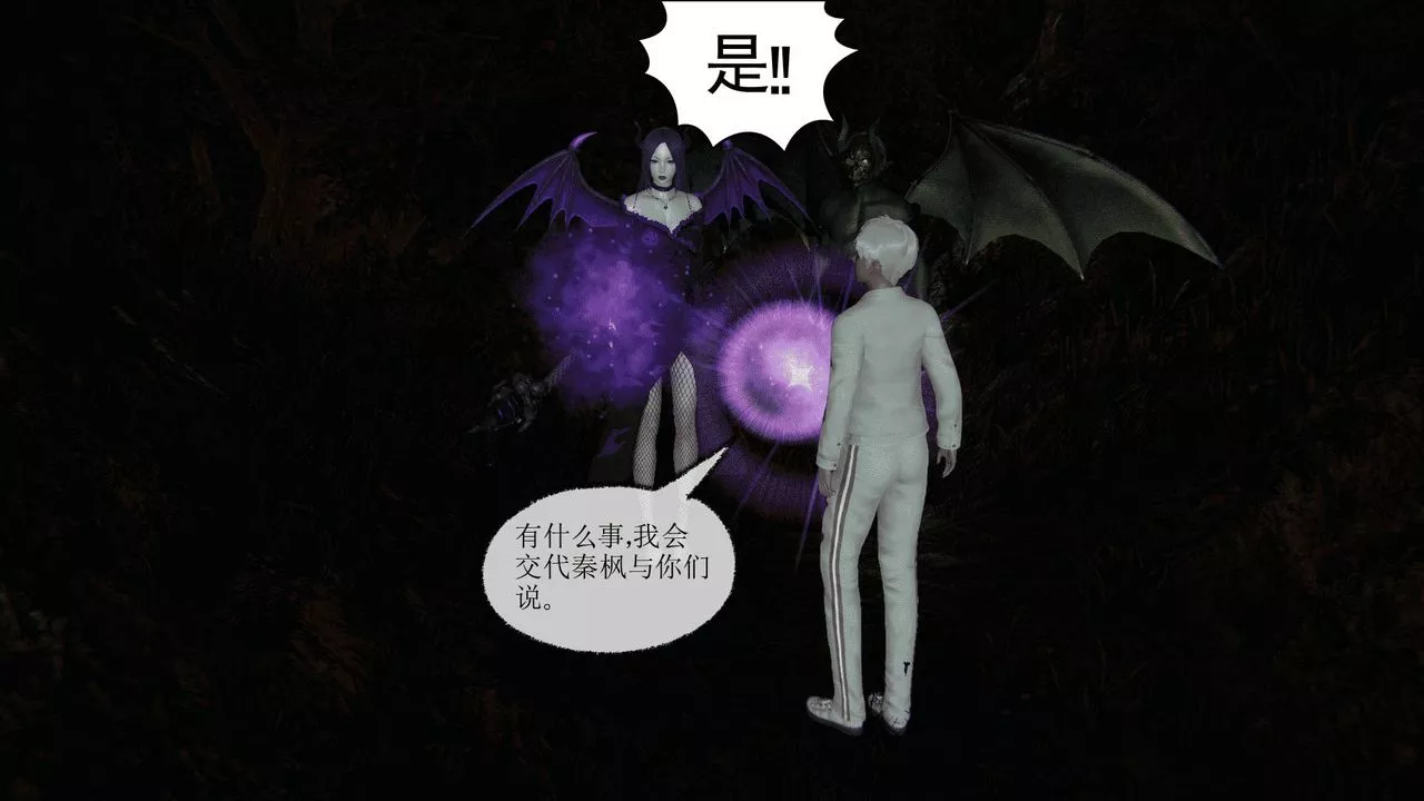 [3D]天命正传-第14话 - 图片 52