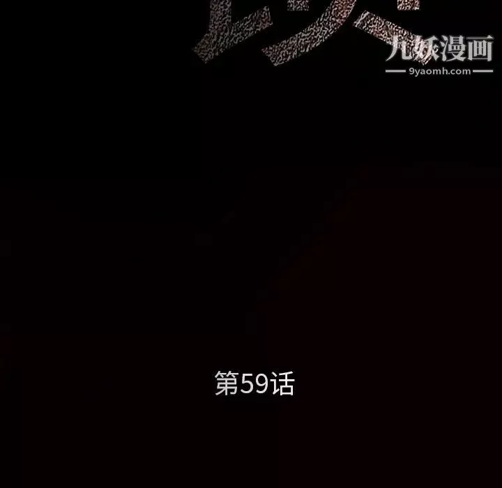 枷锁-第59话 - 图片 10
