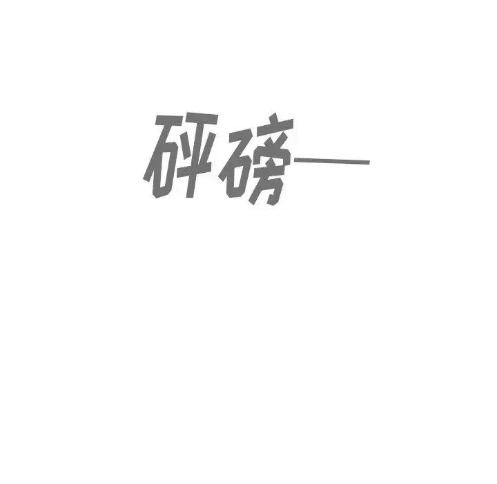鄰家三姐妹第52話