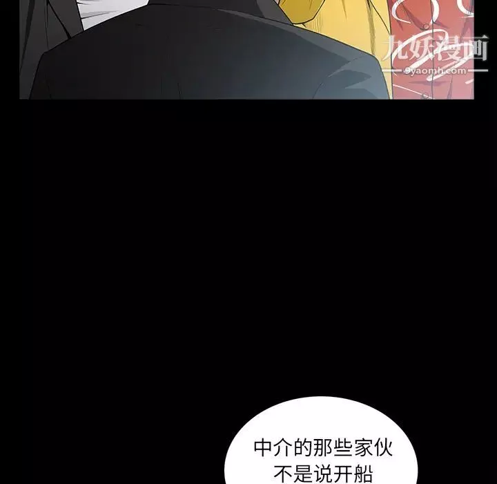 枷鎖第59话