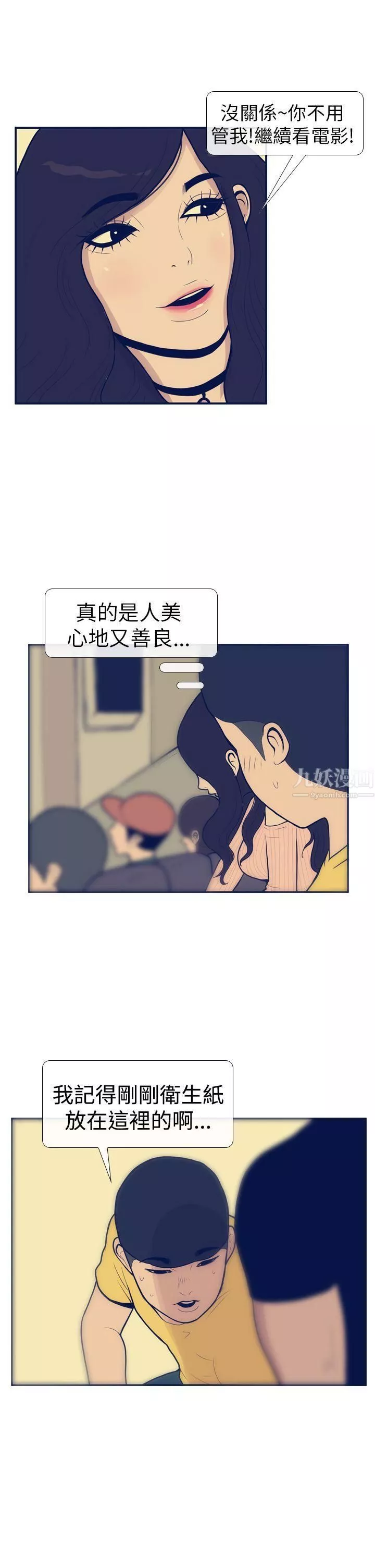 極致性愛寶典第11話