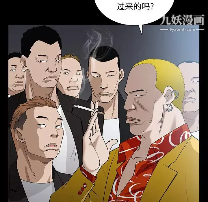 枷锁-第59话 - 图片 17