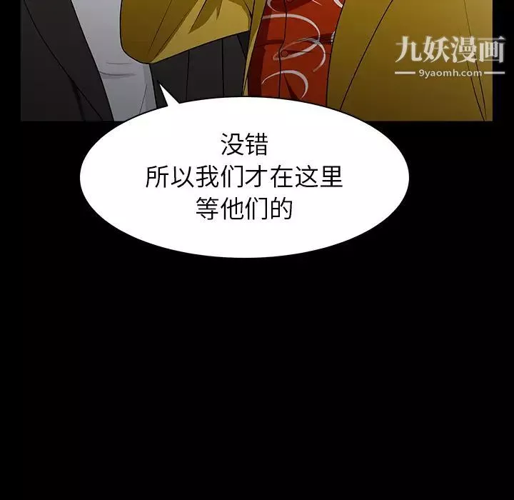 枷鎖第59话