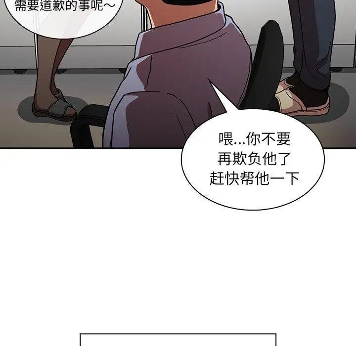 邻家三姐妹第52话