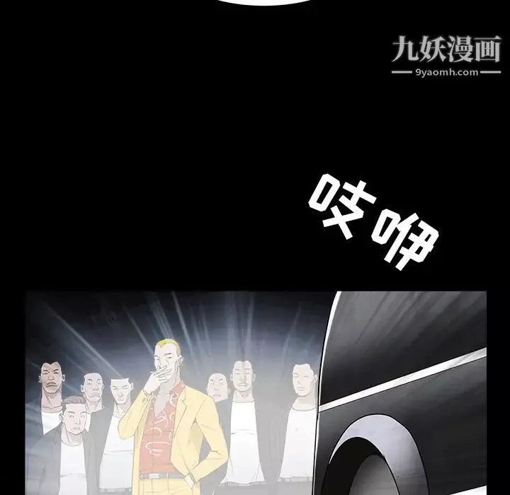 枷鎖第59话