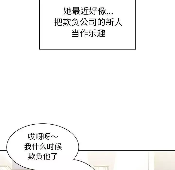 鄰家三姐妹第52話