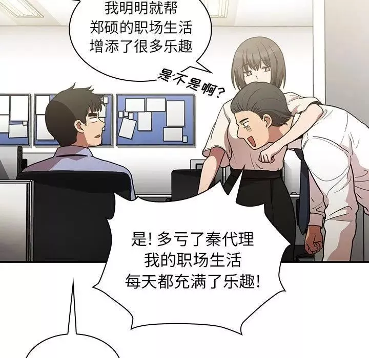 鄰家三姐妹第52話