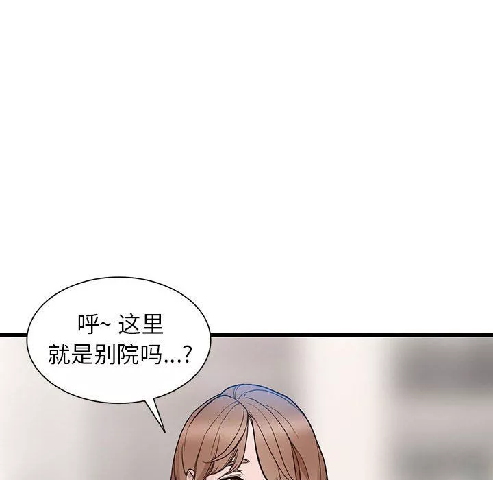 阔少的女仆们-第33话 - 图片 8