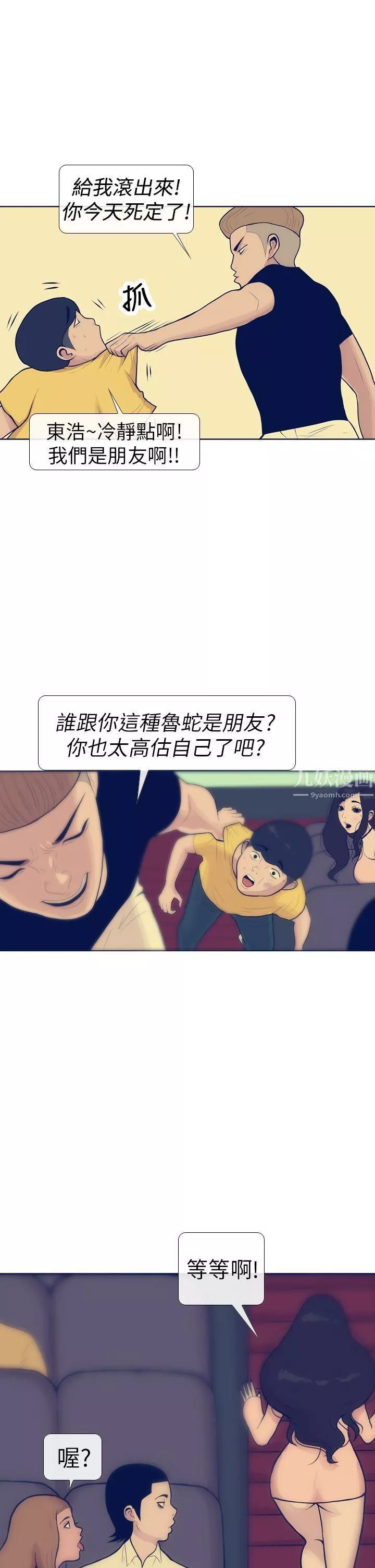 極致性愛寶典第11話