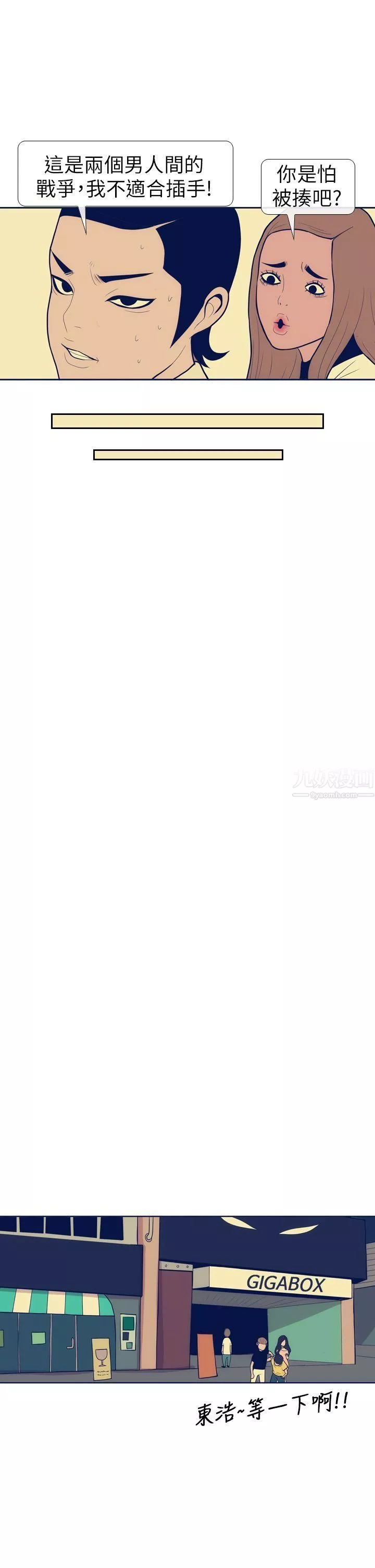 極致性愛寶典第11話