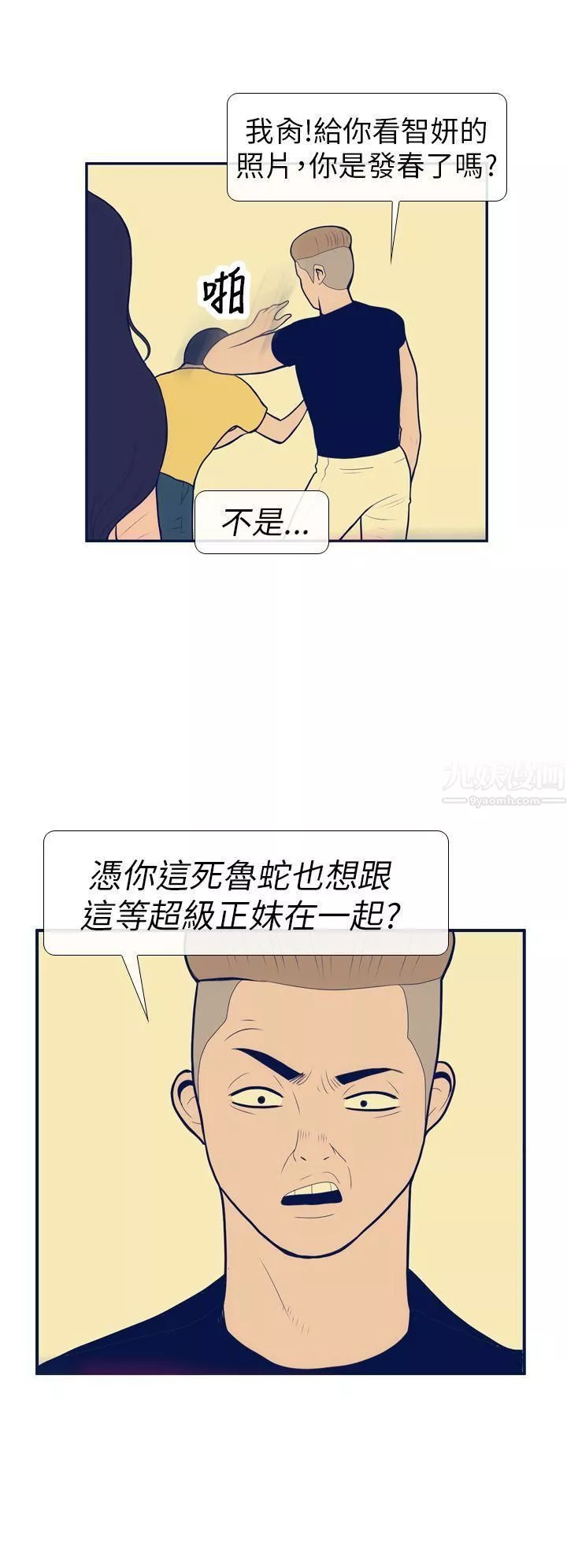 极致性爱宝典-第11话 - 图片 14