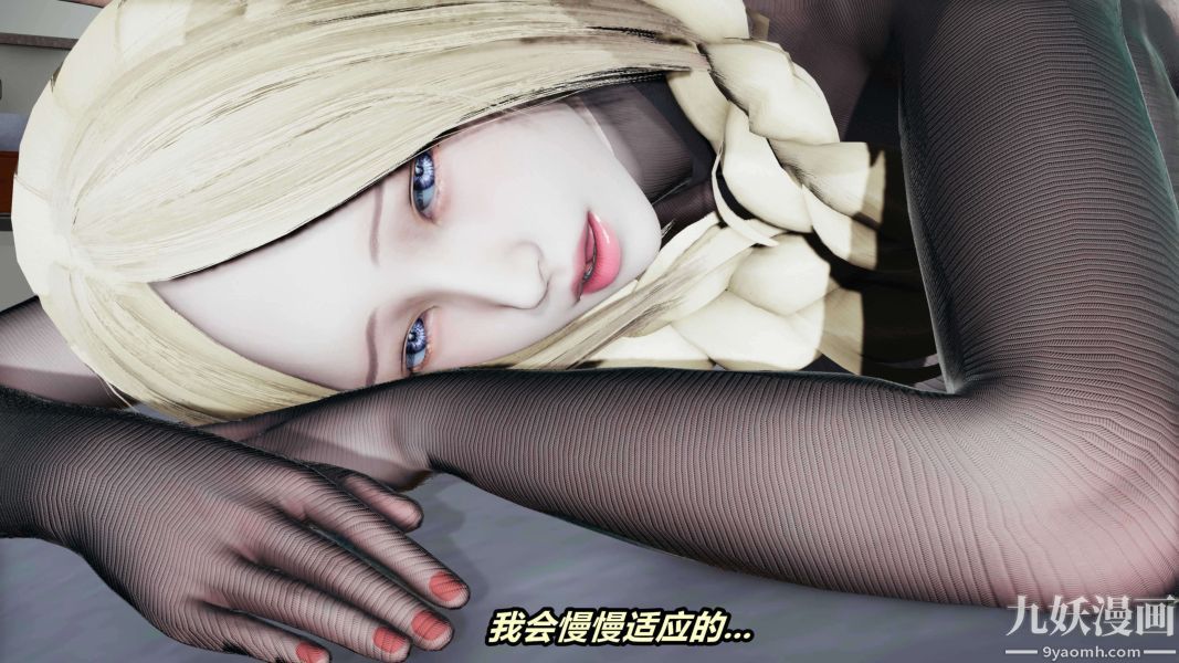 [3D]逆转第二季[完整版]第04章【第02话】