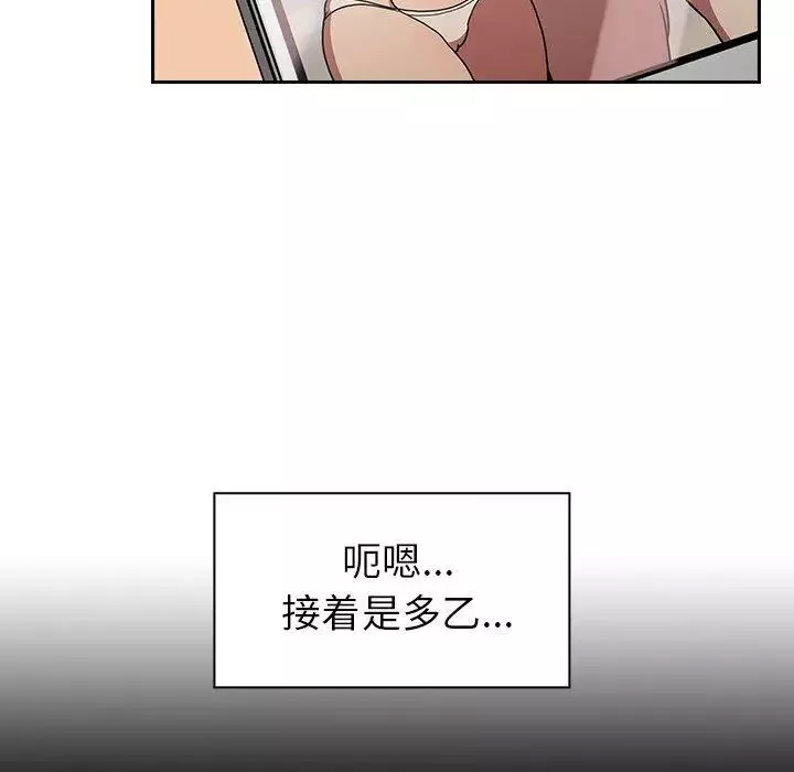 鄰家三姐妹第52話
