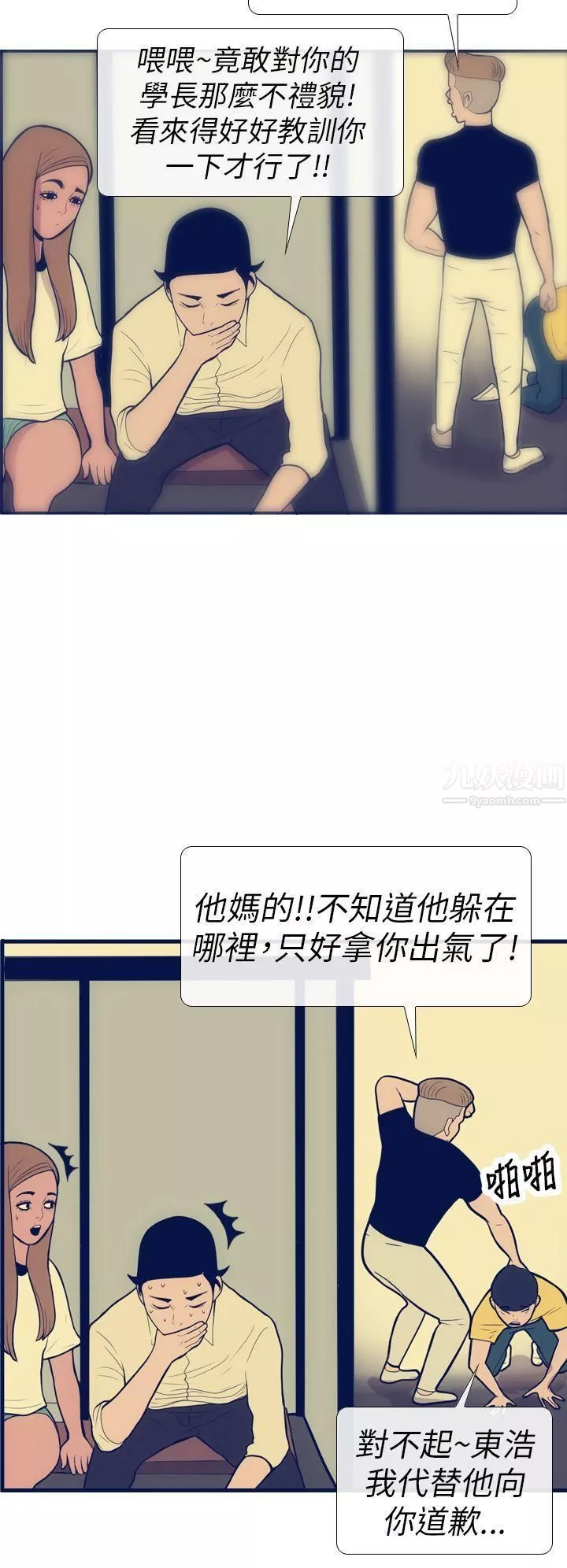 极致性爱宝典-第11话 - 图片 20