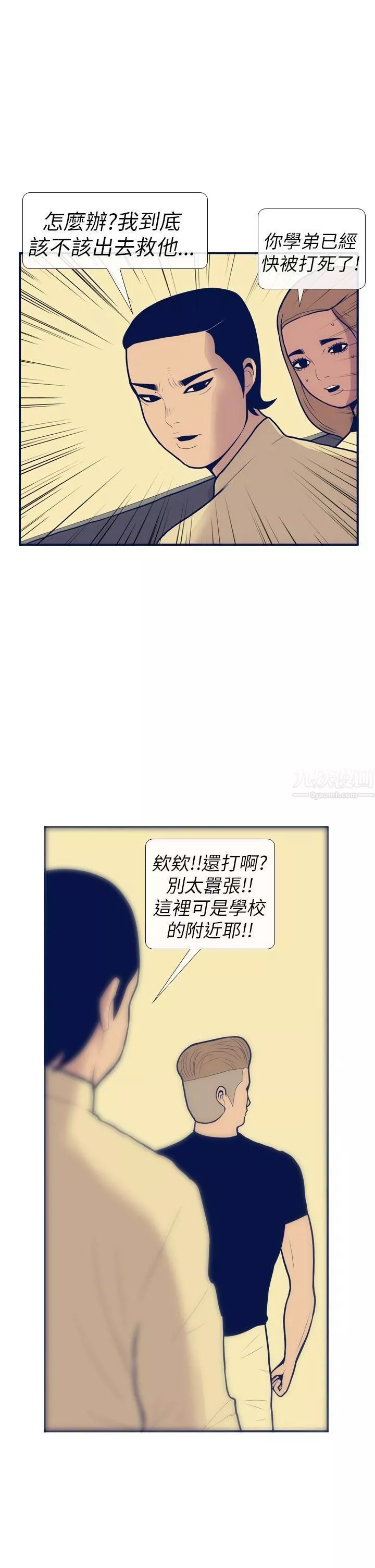極致性愛寶典第11話