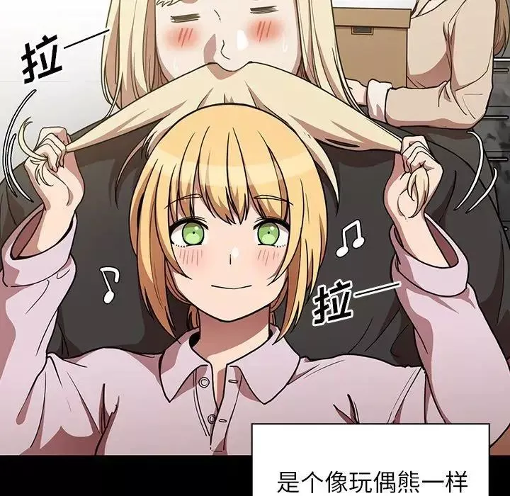 鄰家三姐妹第52話