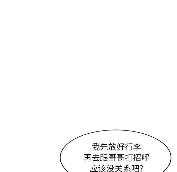 阔少的女仆们-第33话 - 图片 17