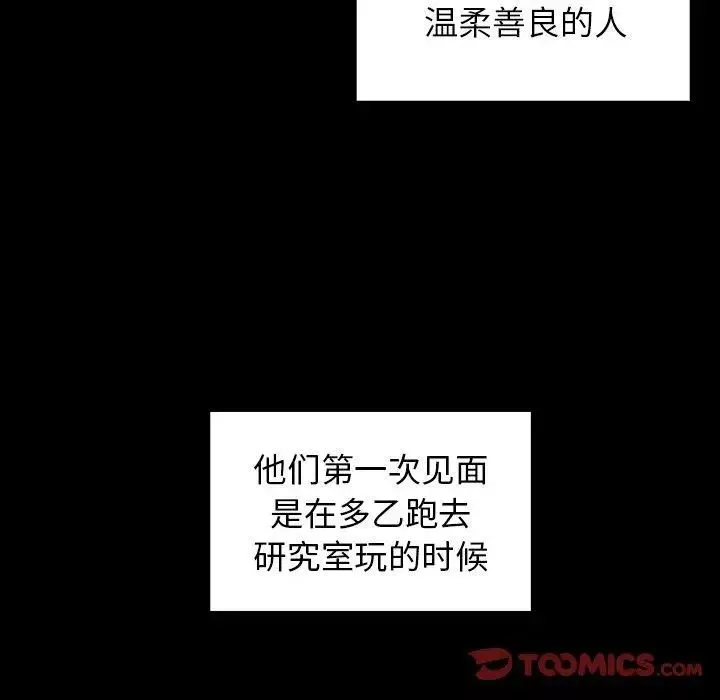 邻家三姐妹-第52话 - 图片 66