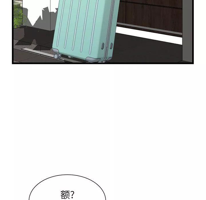 闊少的女仆們第33話