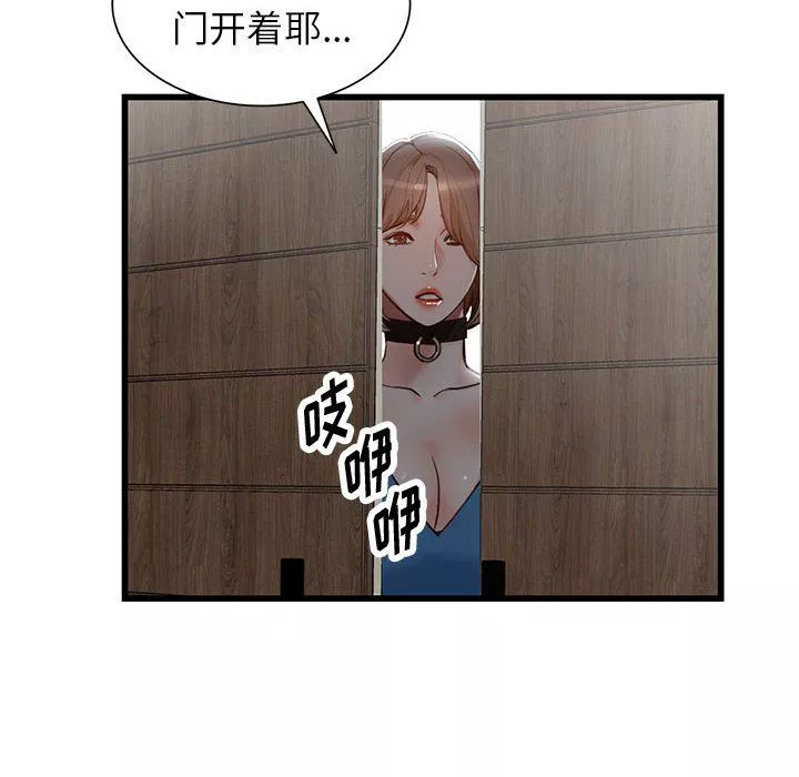 闊少的女仆們第33話