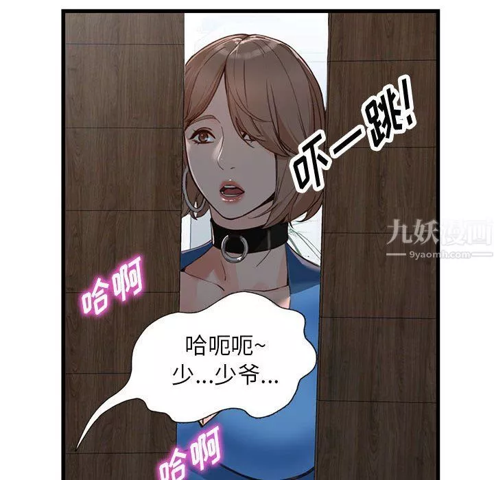 闊少的女仆們第33話