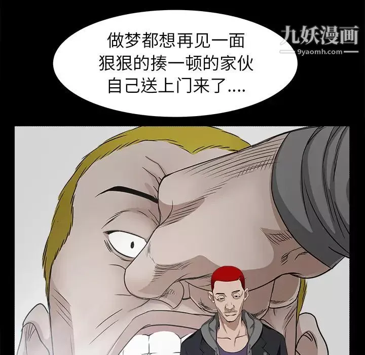 枷锁-第59话 - 图片 37